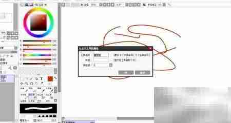 Sai快捷键修改方法
