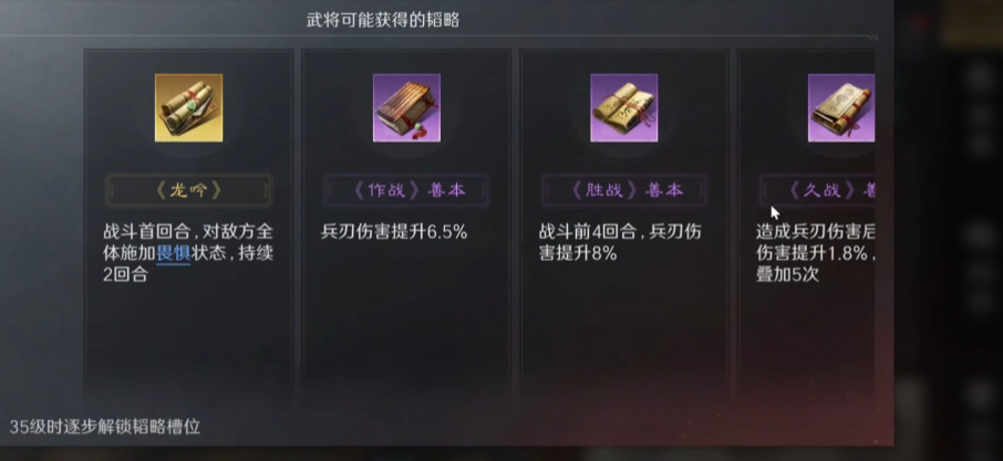 《三国：谋定天下》魏延玩法介绍