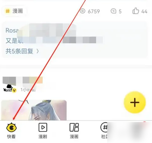 《快看漫画》看视频方法