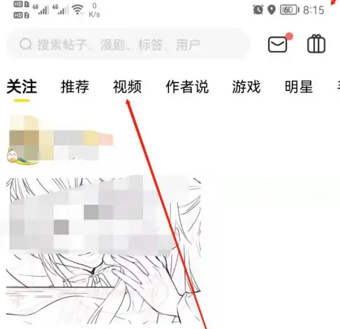 《快看漫画》看视频方法