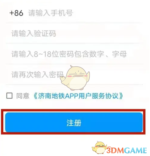 《济南地铁》使用教程