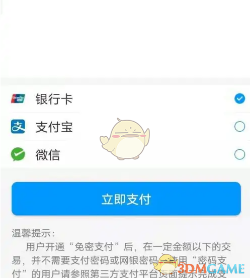 《济南地铁》使用教程