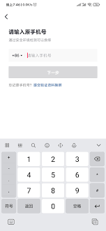 抖音极速版如何更改抖音号