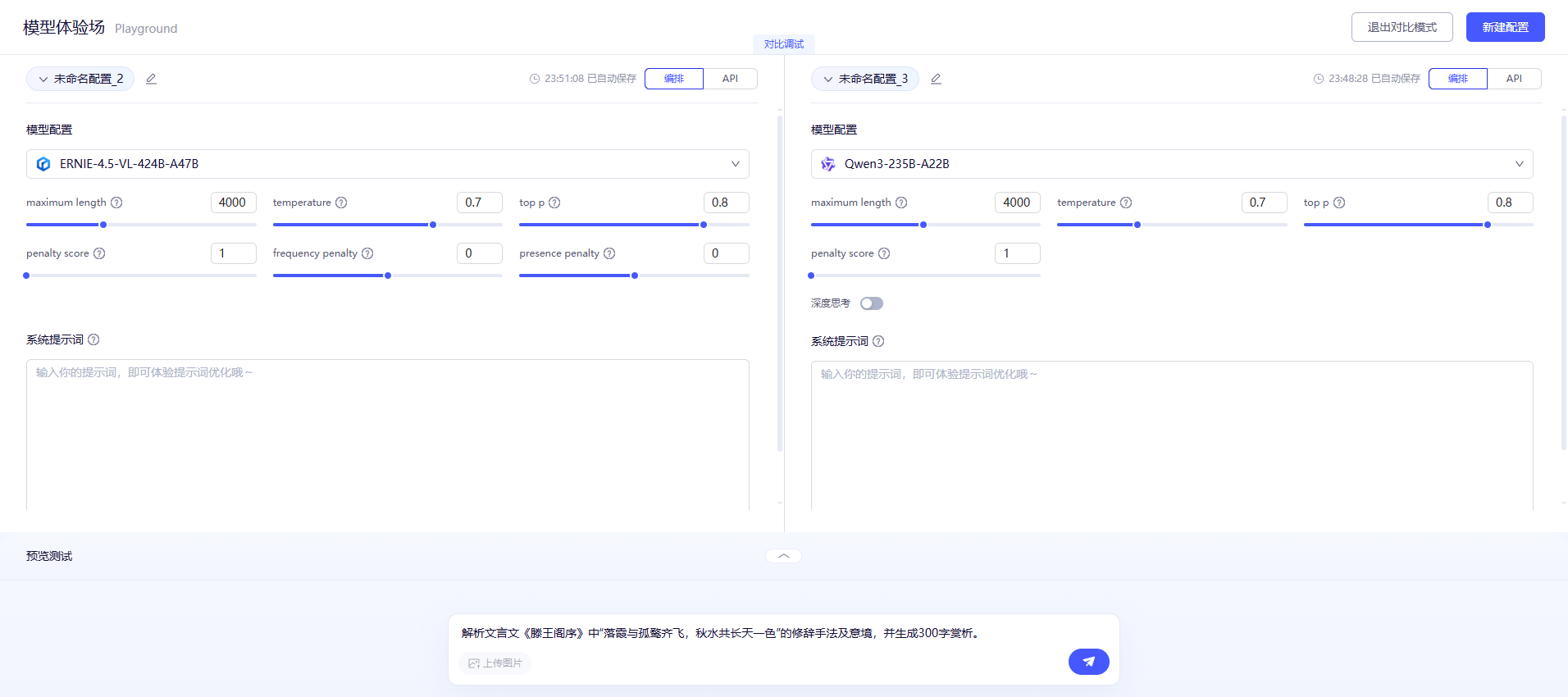 【源力觉醒 创作者计划】文心4.5 vs DeepSeek vs Qwen 3.0：三大能力硬核实测！谁才是王者？