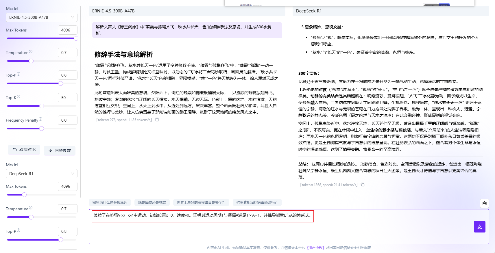 【源力觉醒 创作者计划】文心4.5 vs DeepSeek vs Qwen 3.0：三大能力硬核实测！谁才是王者？