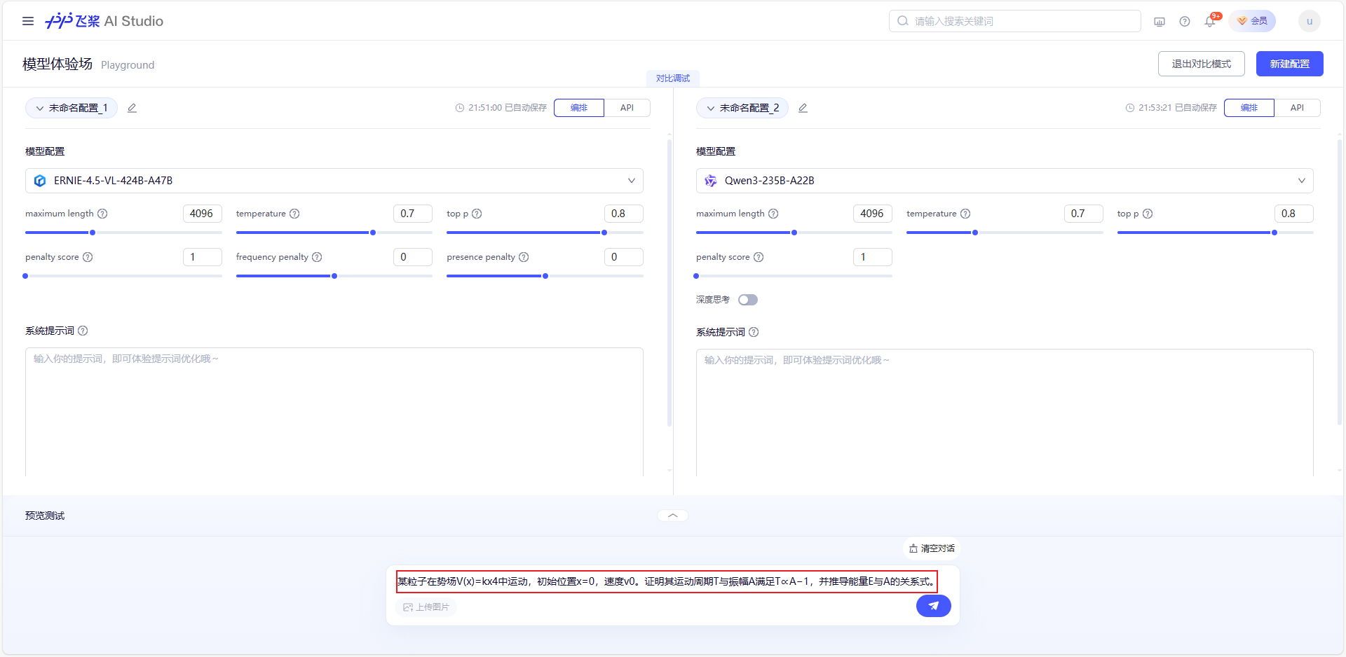 【源力觉醒 创作者计划】文心4.5 vs DeepSeek vs Qwen 3.0：三大能力硬核实测！谁才是王者？
