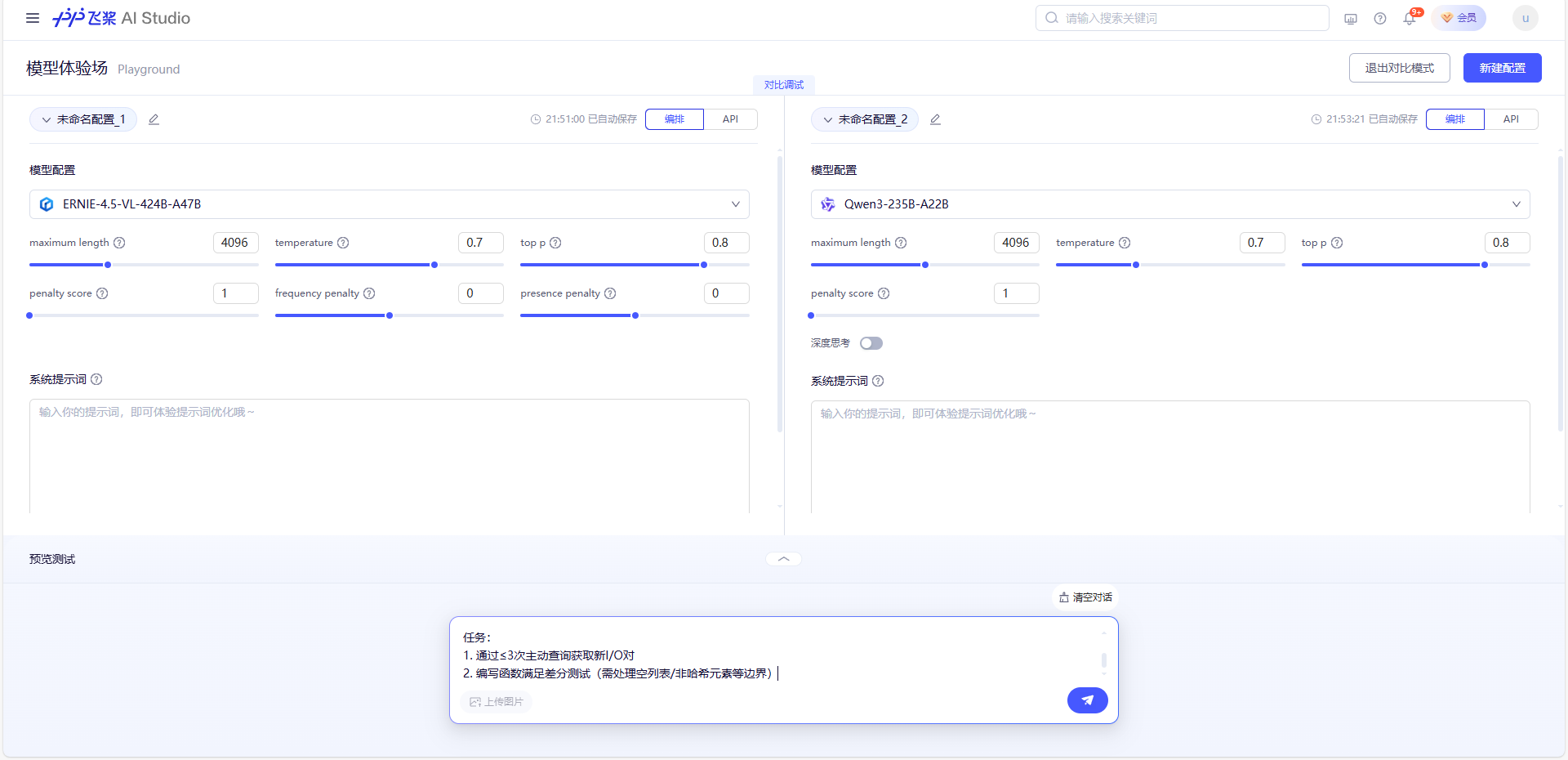 【源力觉醒 创作者计划】文心4.5 vs DeepSeek vs Qwen 3.0：三大能力硬核实测！谁才是王者？