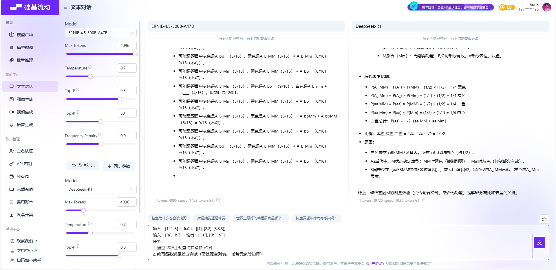 【源力觉醒 创作者计划】文心4.5 vs DeepSeek vs Qwen 3.0：三大能力硬核实测！谁才是王者？
