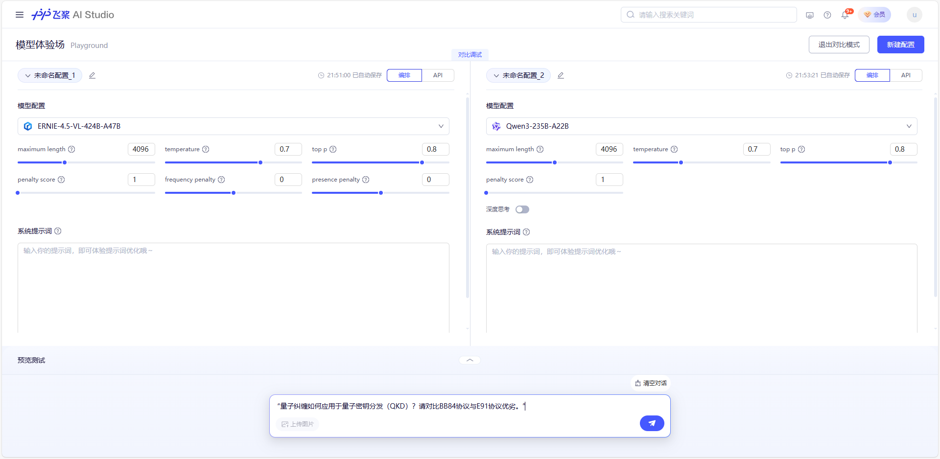 【源力觉醒 创作者计划】文心4.5 vs DeepSeek vs Qwen 3.0：三大能力硬核实测！谁才是王者？