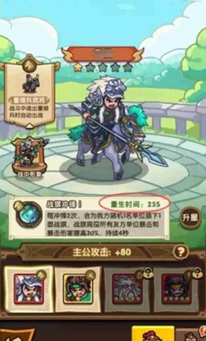 《我是大主公》魏武卒培养攻略