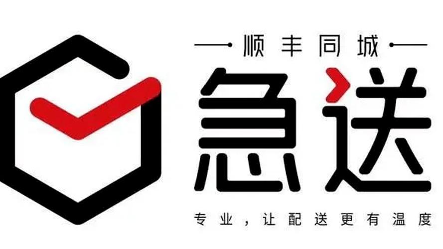 怎么举报顺丰同城的人_顺丰同城骑手投诉与反馈渠道