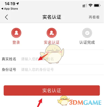 《盛京通》扫码坐地铁方法