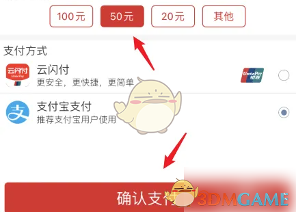 《盛京通》扫码坐地铁方法