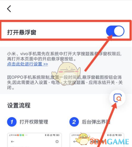 《大学搜题酱》自动搜题方法