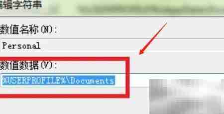 WPS安装路径含无效字符