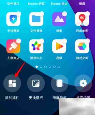 OPPO桌面添加时钟天气插件教程