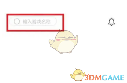 《饺子云》搜索游戏方法