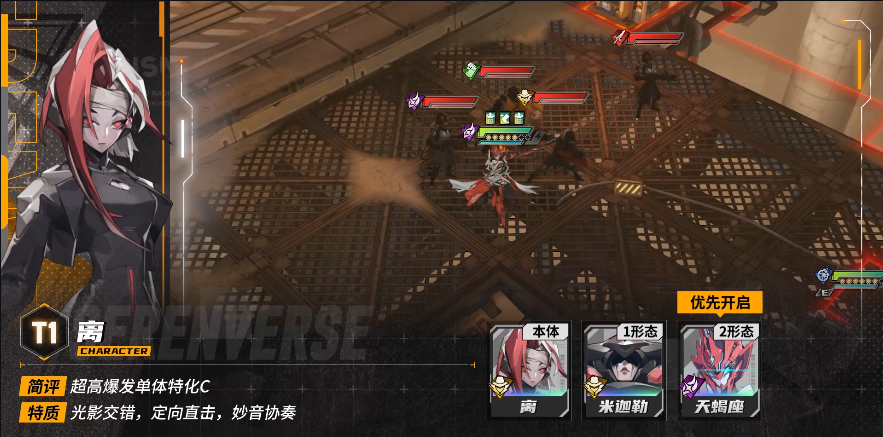 《晴空之下》T1角色一览