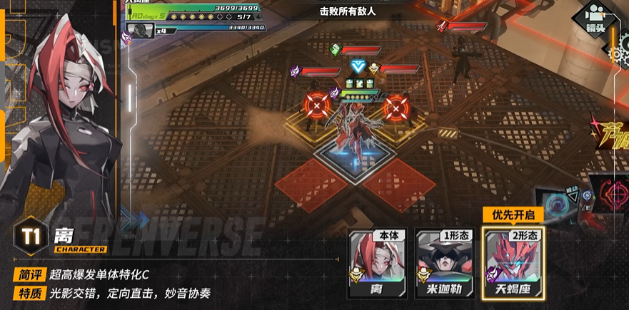 《晴空之下》T1角色一览