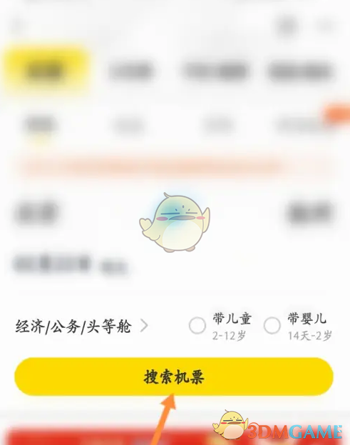 《飞猪旅行》取消延误无忧礼包方法
