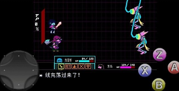 《三角符文》第四章结尾介绍