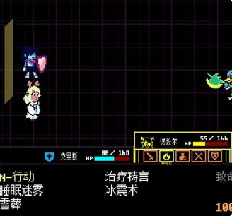 《三角符文》第四章结尾介绍