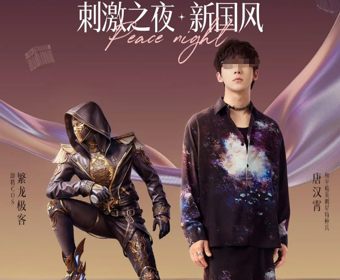 《和平精英》哪吒2联动活动介绍