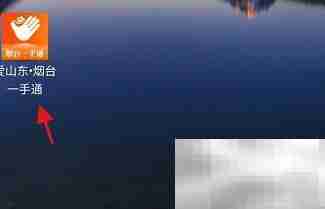 烟台一手通查EMS单号