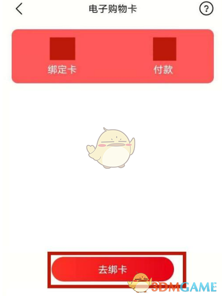 《大润发优鲜》绑定购物卡方法