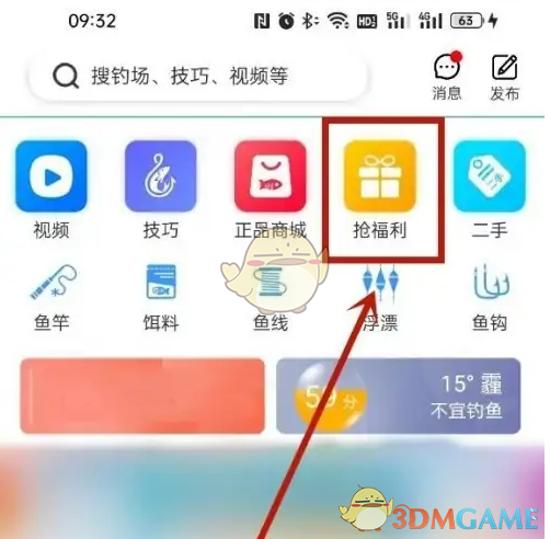 《钓鱼人》申请试用方法