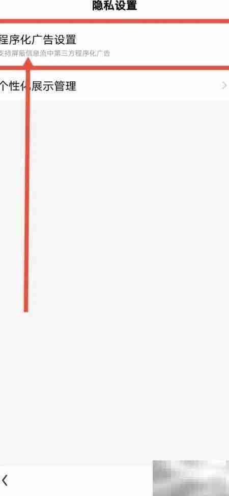 看多多屏蔽广告指南