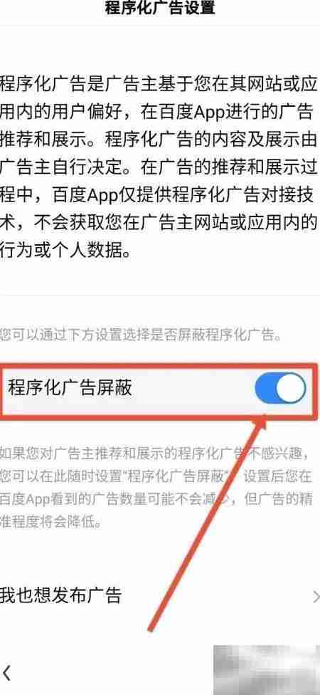 看多多屏蔽广告指南