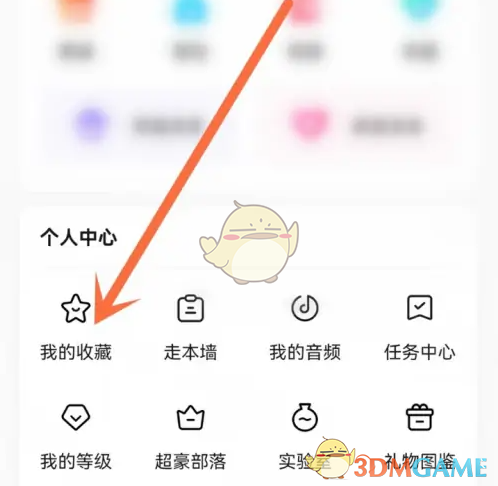《戏鲸》取消收藏方法