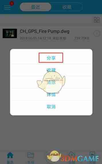 《cad看图王》分享文件方法