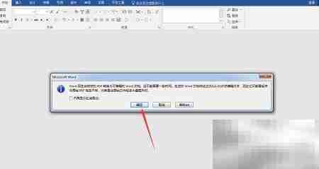 Office打开PDF文件方法
