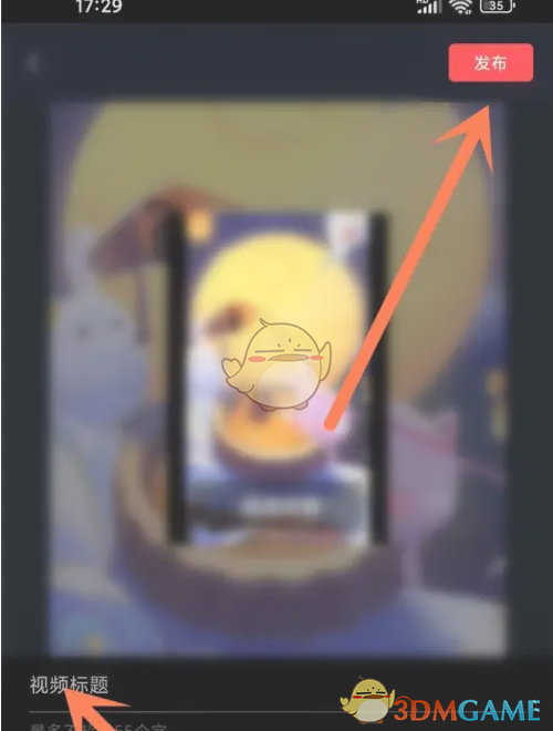 《冀云》上传发布视频方法