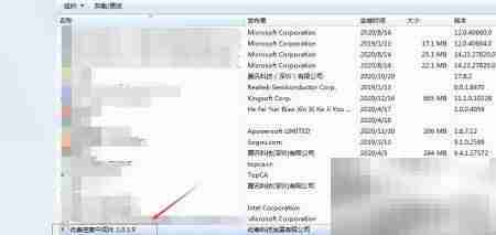 如何卸载优泰签章中间件