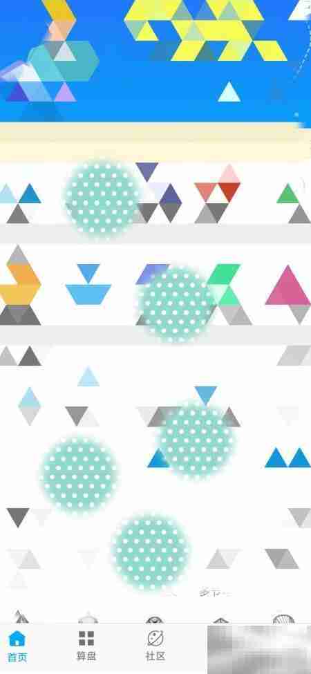 算料宝清除缓存方法