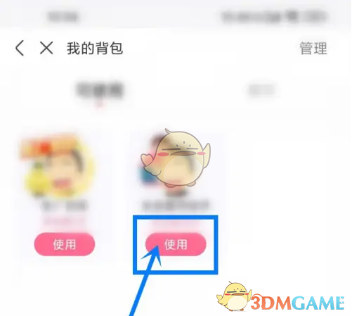 《皮皮搞笑》更换头像框方法