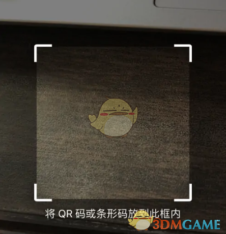 《谷歌浏览器》扫描二维码方法