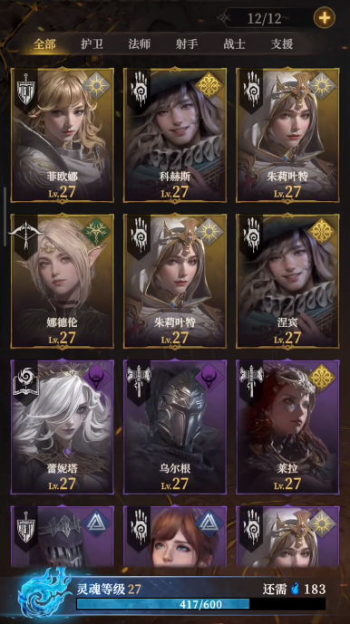 《地下城堡4:骑士与破碎编年史》开局攻略