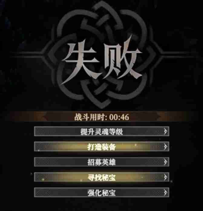 《地下城堡4:骑士与破碎编年史》幽灵船打法攻略