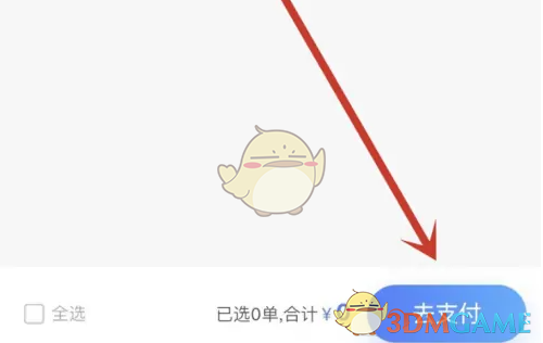 《德邦快递》支付运费方法