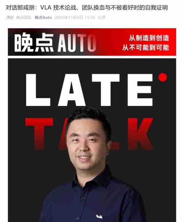 理想郎咸朋：他们反对VLA，恰恰说明VLA是正确的