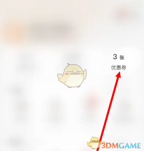 《建行生活》优惠券使用方法