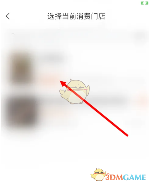 《建行生活》优惠券使用方法