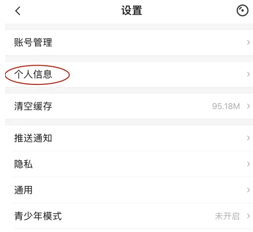 《唱吧》等级展示查看位置