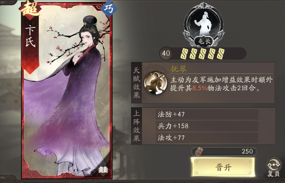 《三国望神州》甘梅李典荀彧选择建议