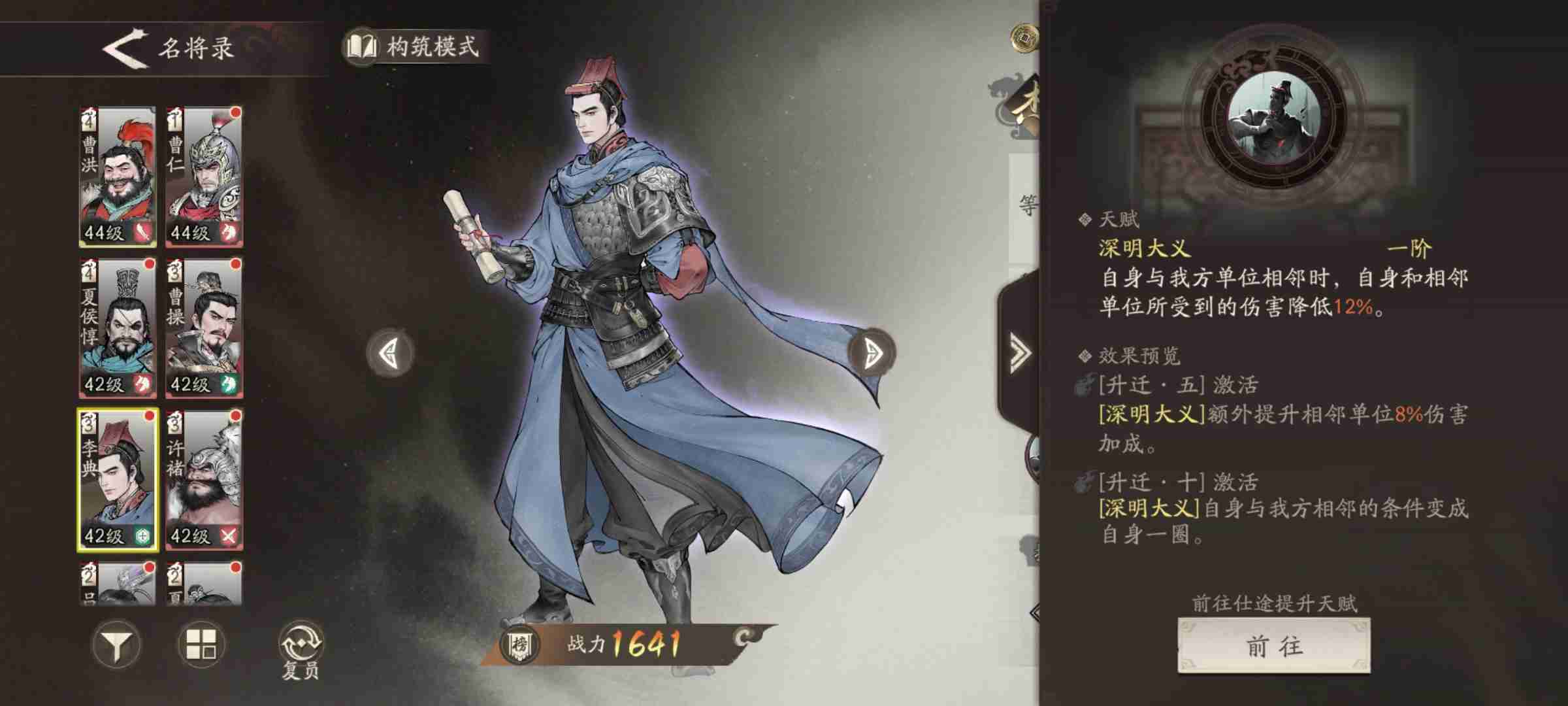《三国望神州》甘梅李典荀彧选择建议