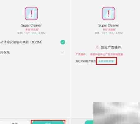 豪客互联超级清理安装指南